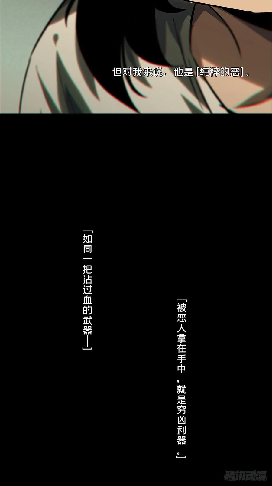 大象无形 第二百七十九章_天生恶人下 第15页