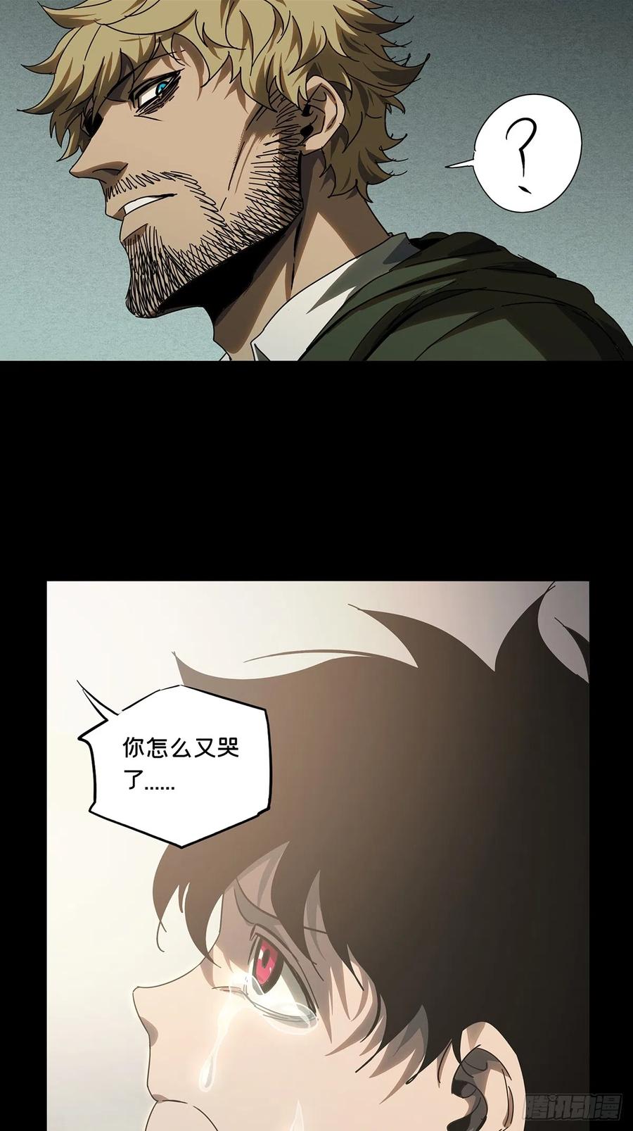 大象无形 第二百七十九章_天生恶人下 第26页