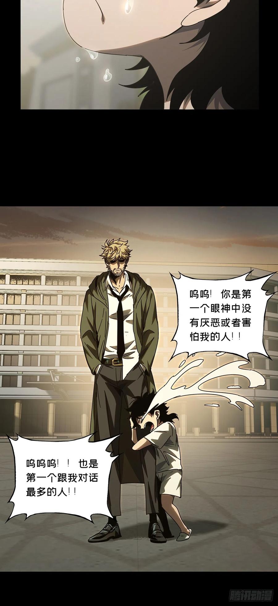 大象无形 第二百七十九章_天生恶人下 第27页