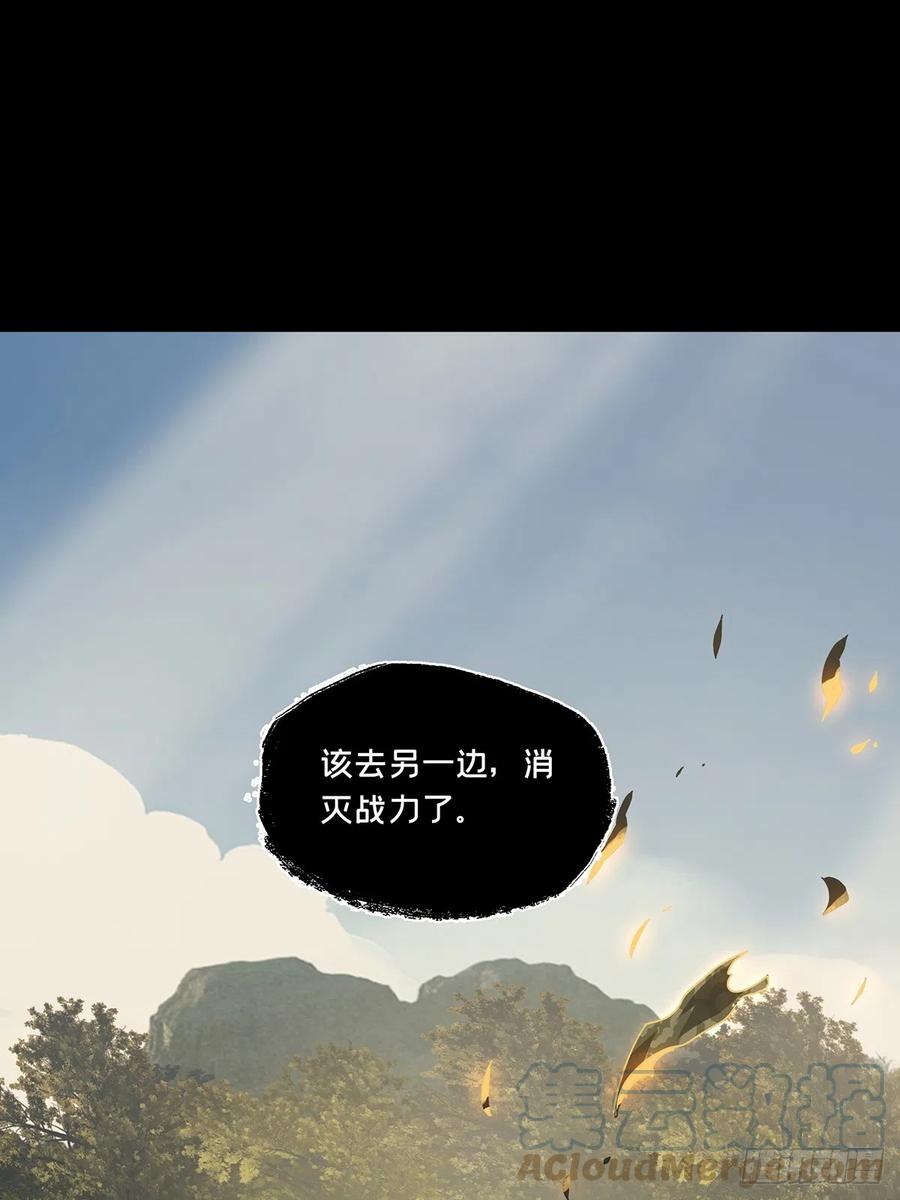 大象无形 第二百七十九章_天生恶人下 第43页