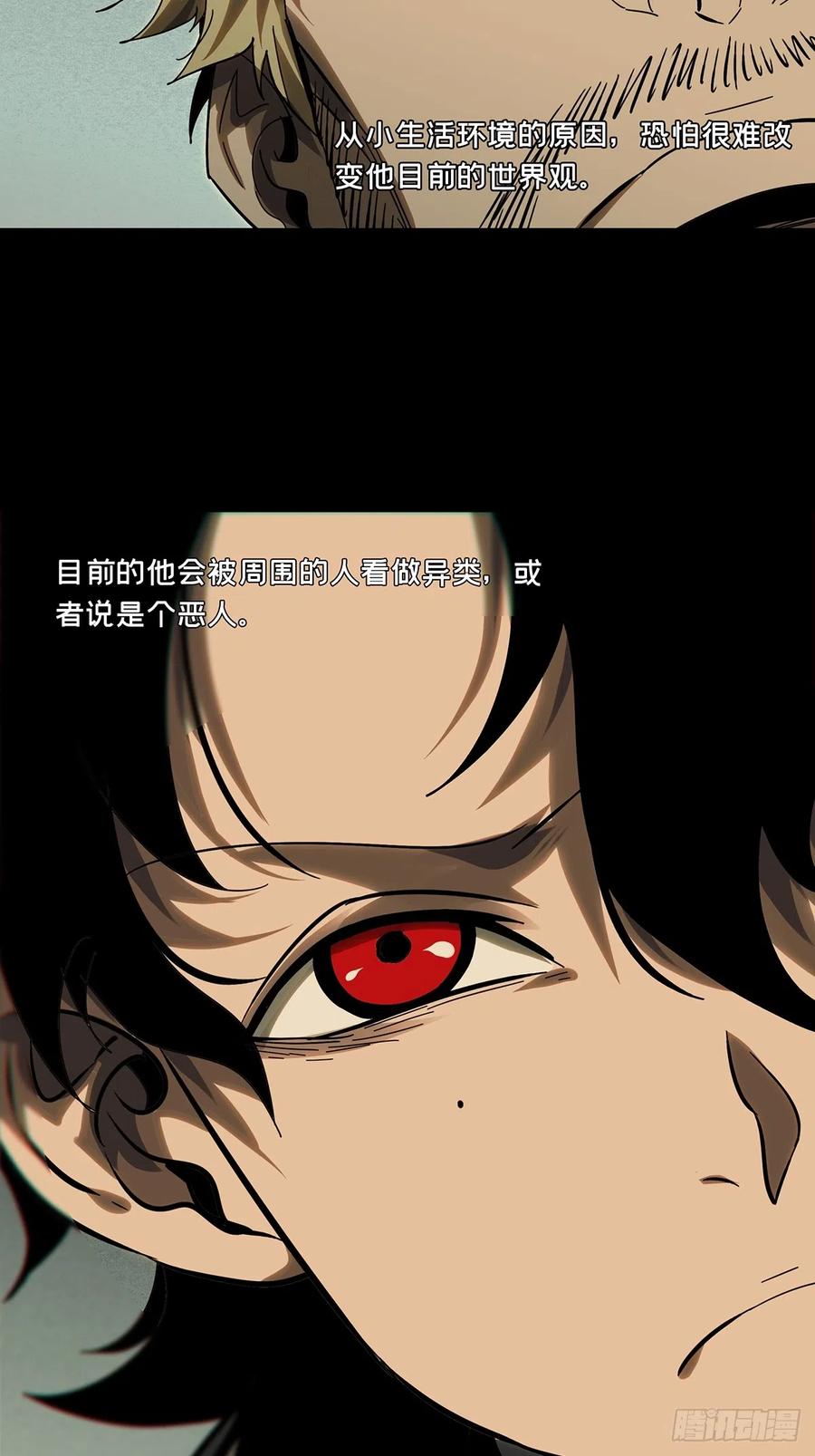 大象无形 第二百七十九章_天生恶人下 第14页