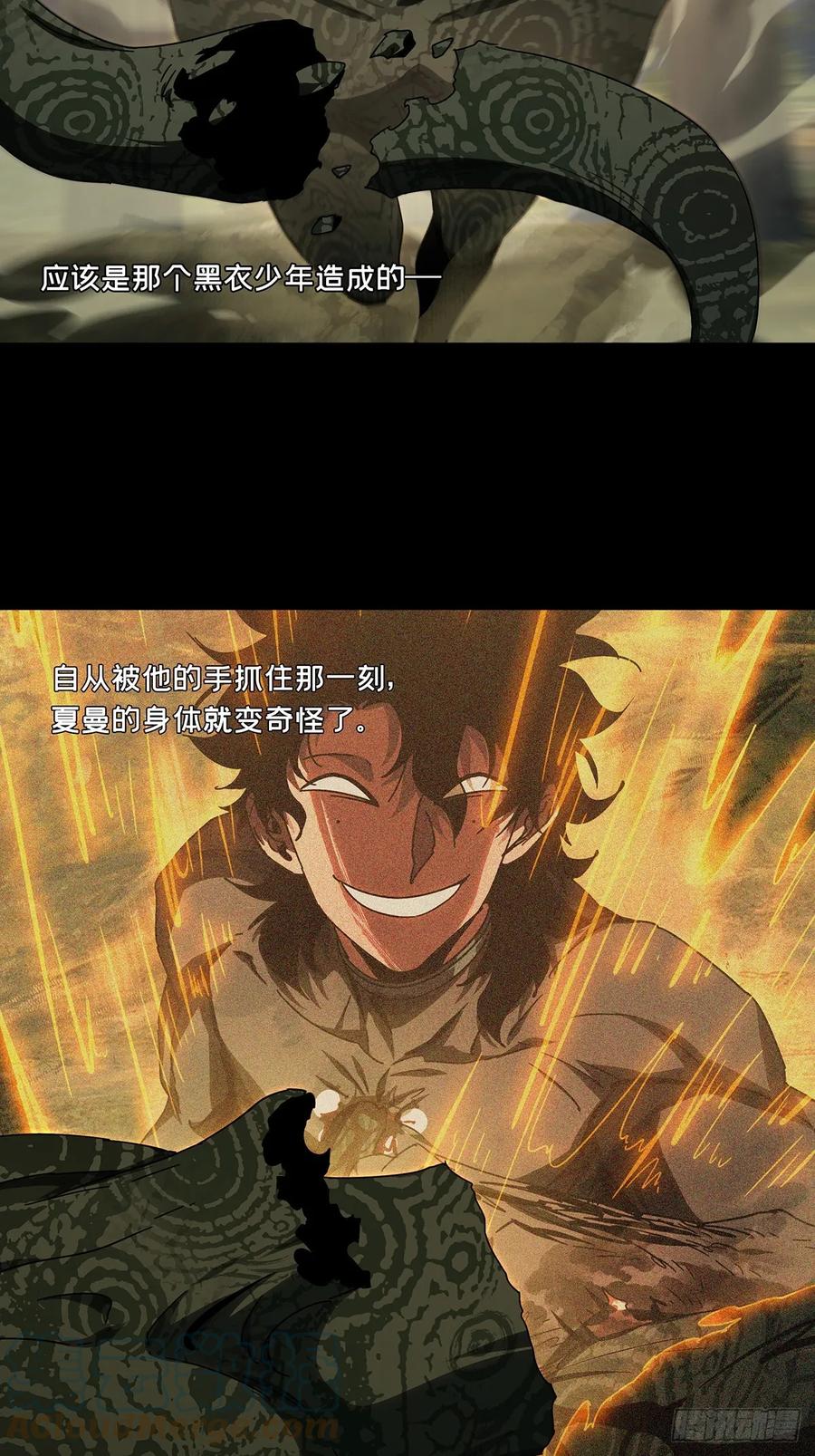 大象无形 第二百八十章_回归上 第13页