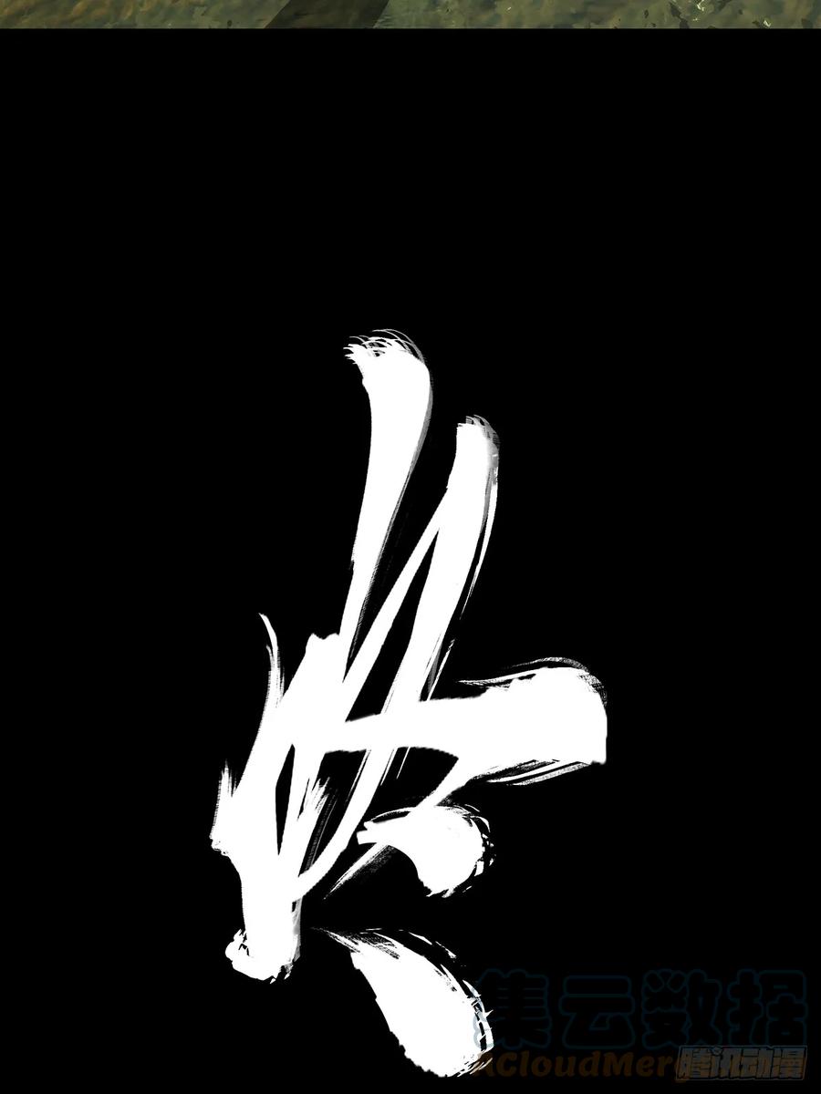 大象无形 第二百八十章_回归上 第40页
