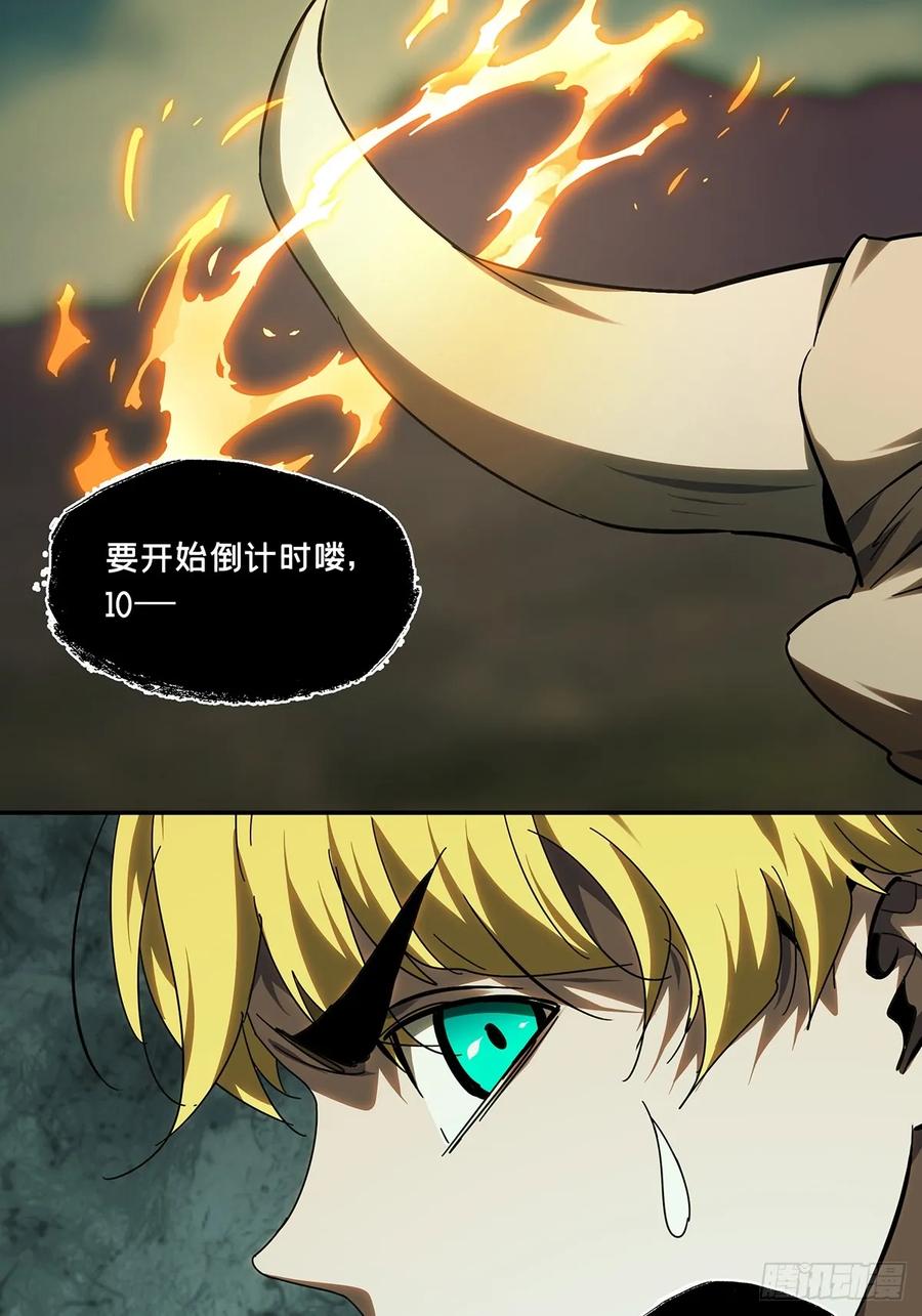 大象无形 第二百八十章_回归上 第29页