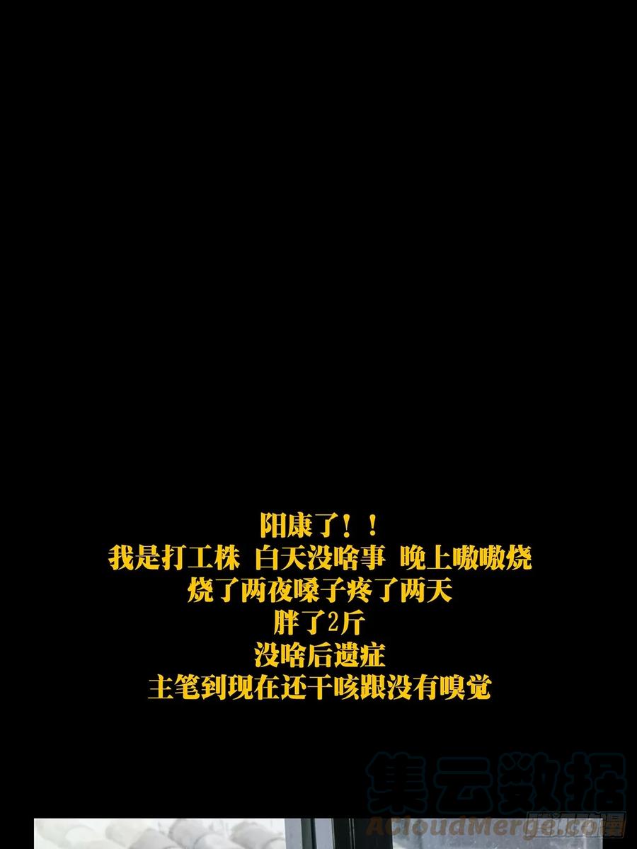 大象无形 第二百八十章_回归上 第46页