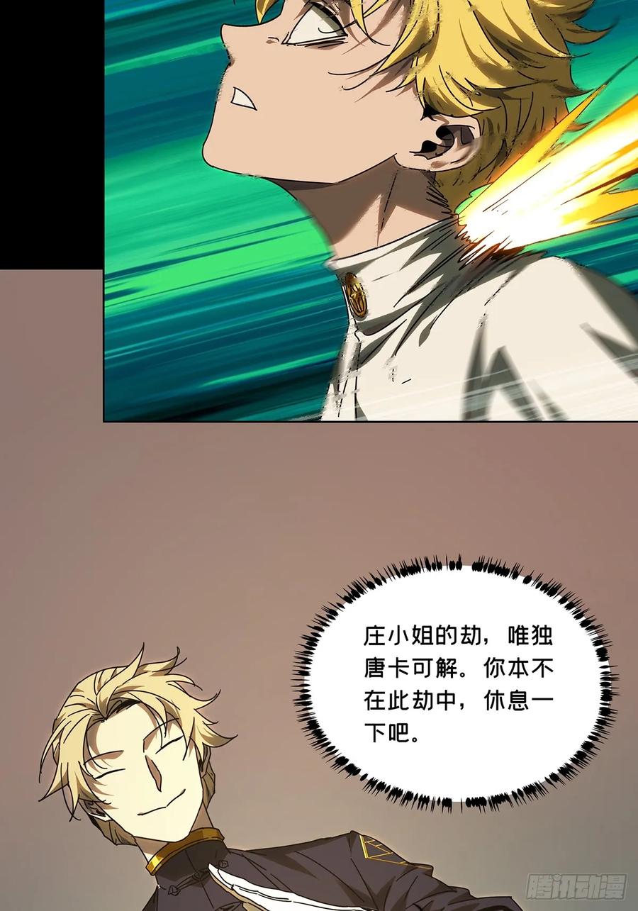 大象无形 第二百八十章_回归上 第36页