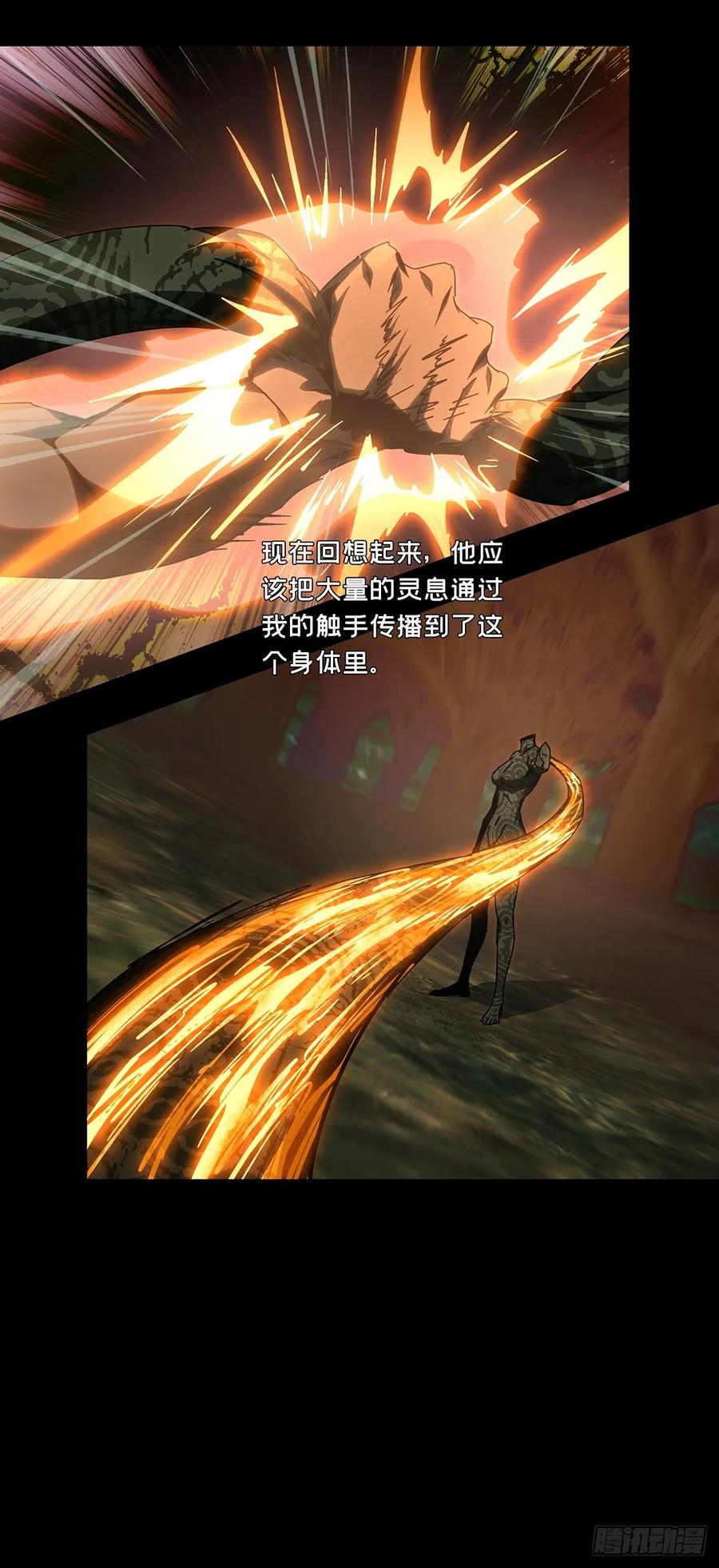 大象无形 第二百八十章_回归上 第18页