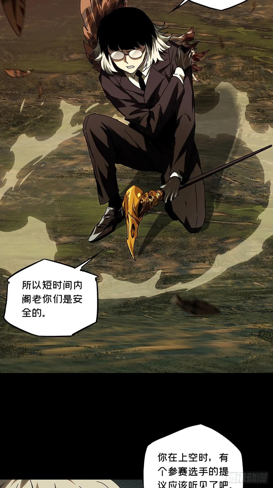 大象无形 第二百八十章_回归上 第23页