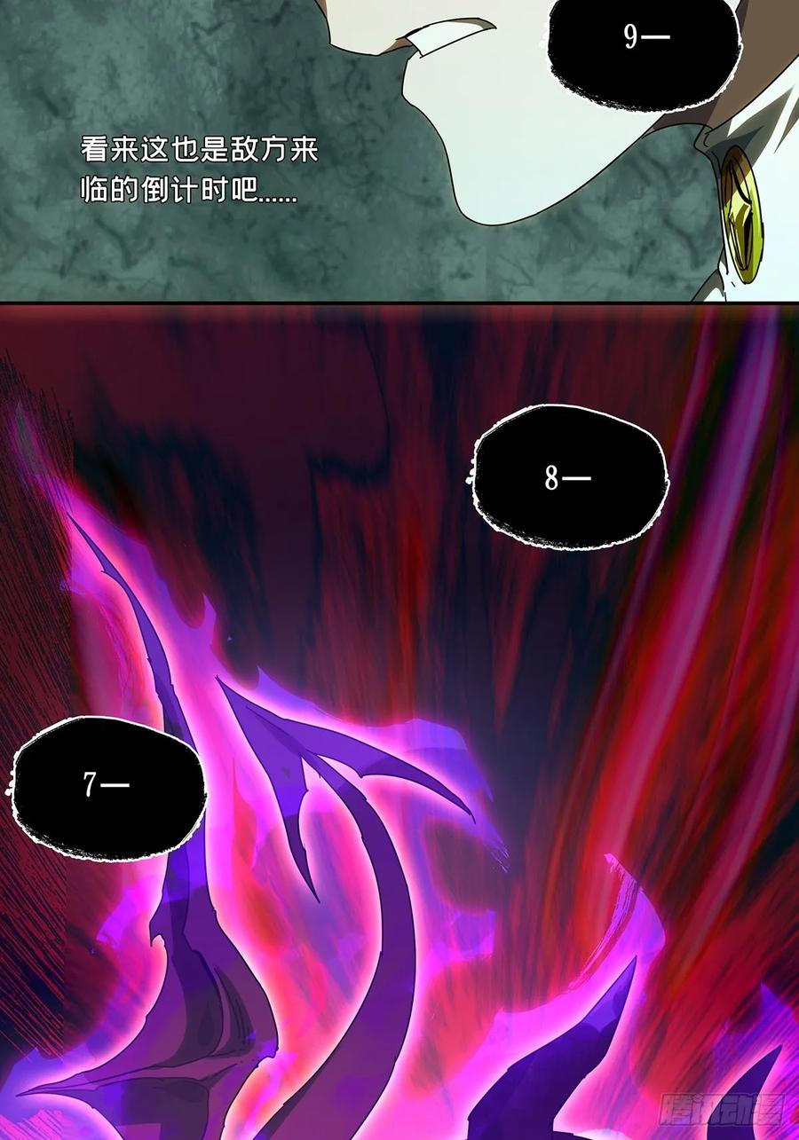 大象无形 第二百八十章_回归上 第30页