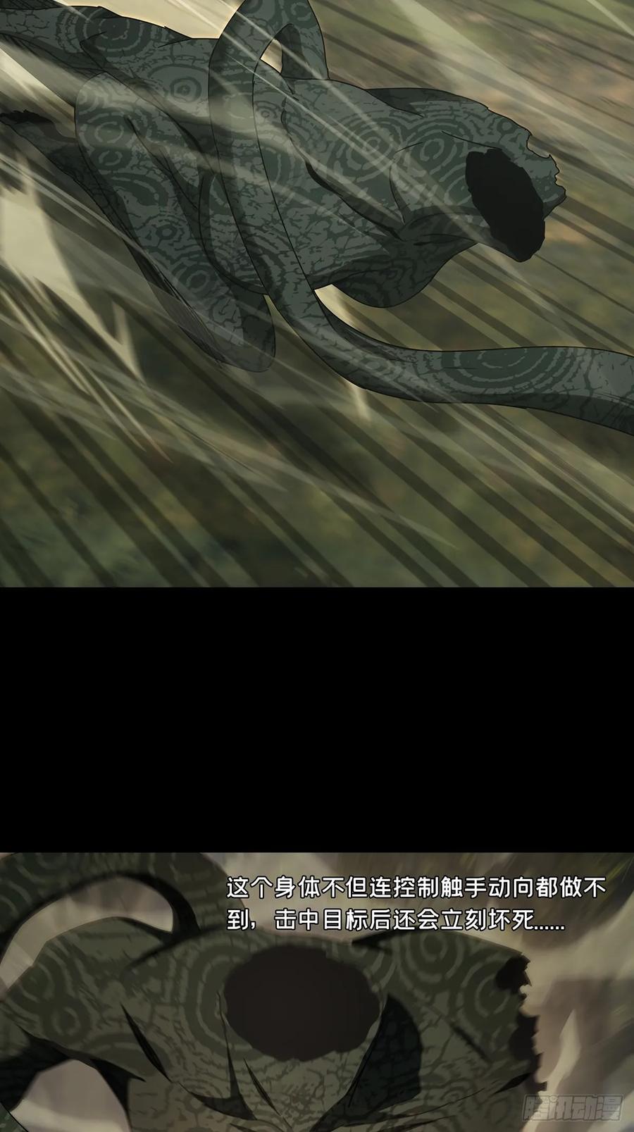 大象无形 第二百八十章_回归上 第12页