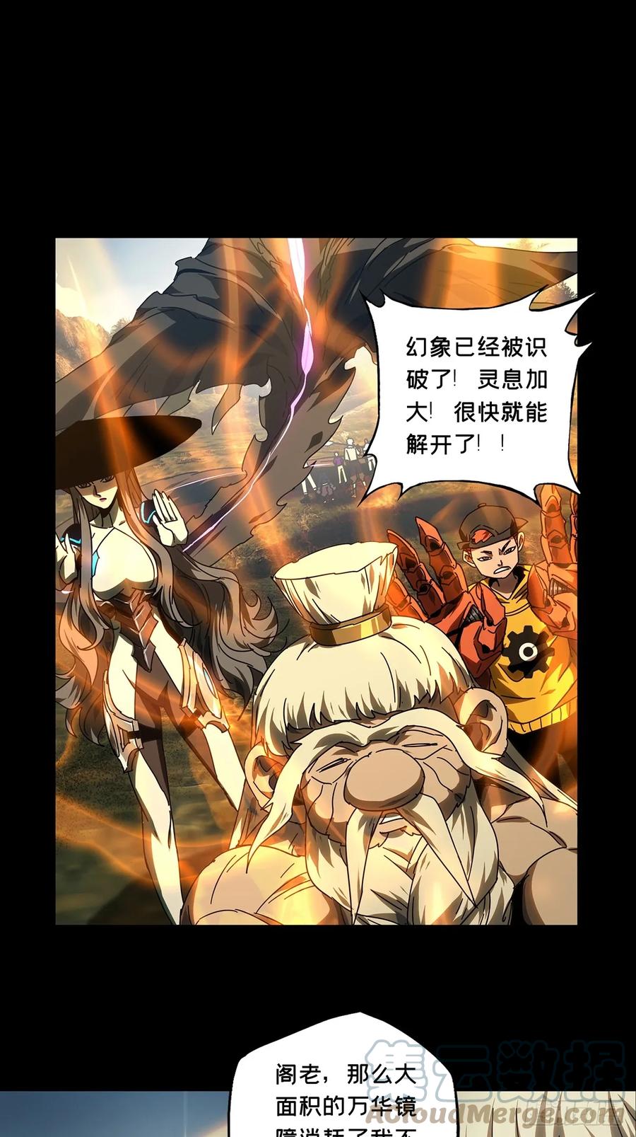 大象无形 第二百八十一章_回归中 第19页