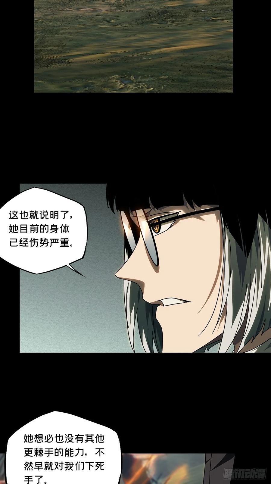 大象无形 第二百八十一章_回归中 第24页