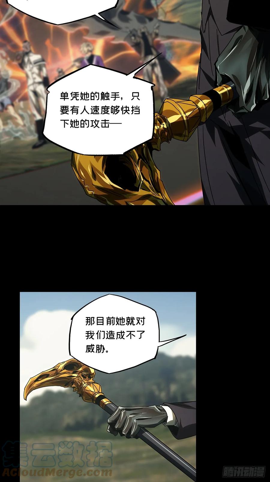 大象无形 第二百八十一章_回归中 第25页