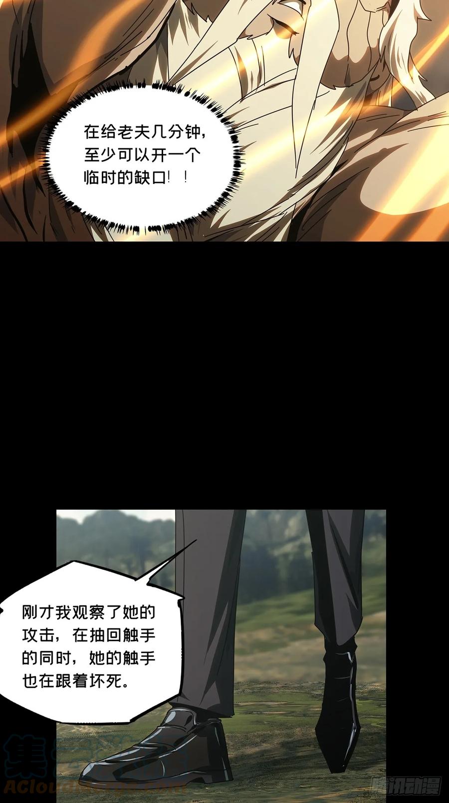 大象无形 第二百八十一章_回归中 第23页