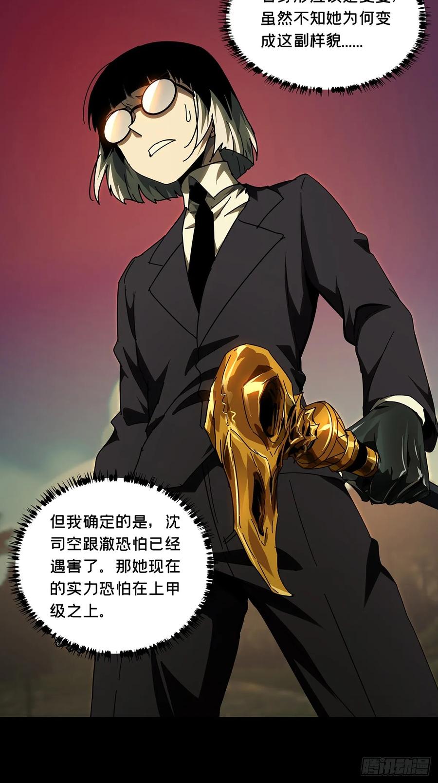 大象无形 第二百八十一章_回归中 第6页