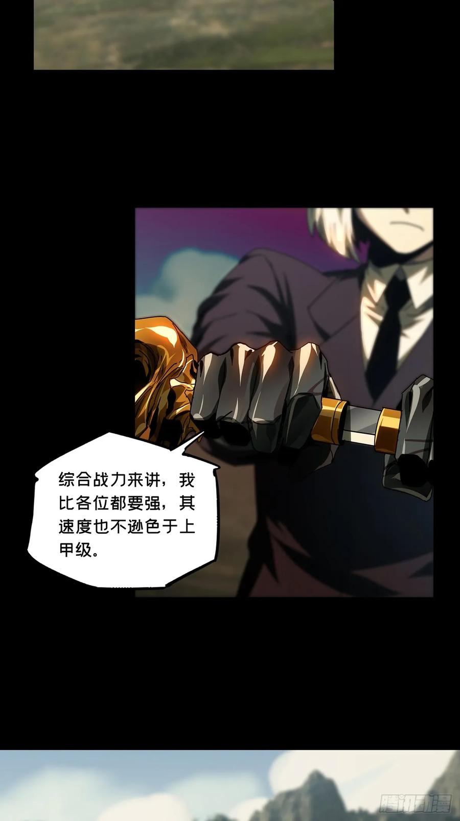 大象无形 第二百八十一章_回归中 第26页