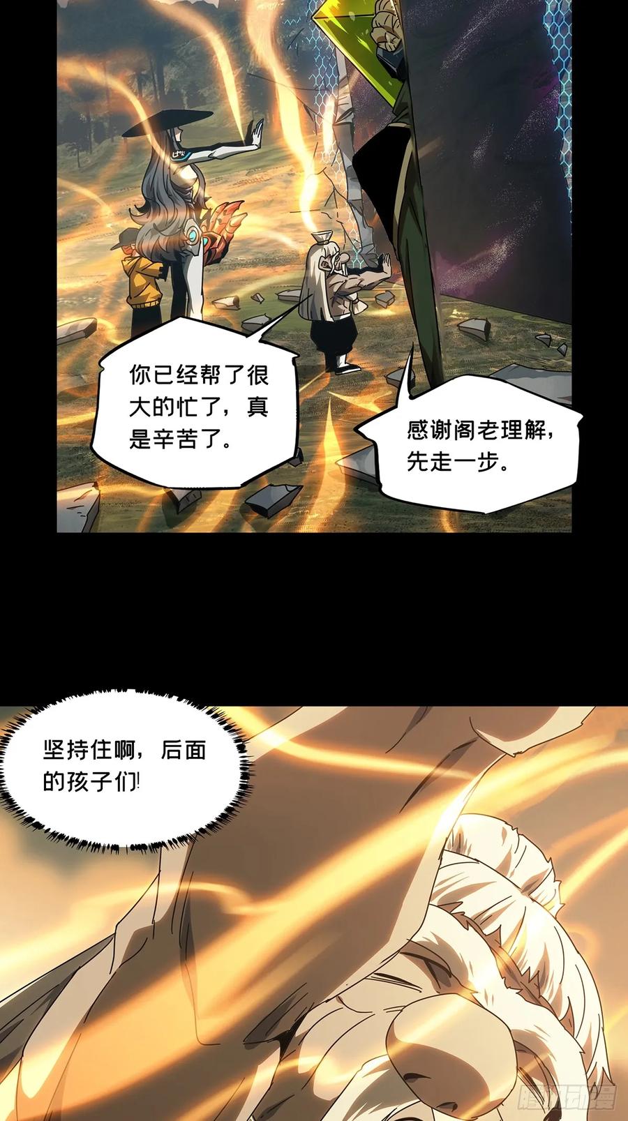 大象无形 第二百八十一章_回归中 第22页