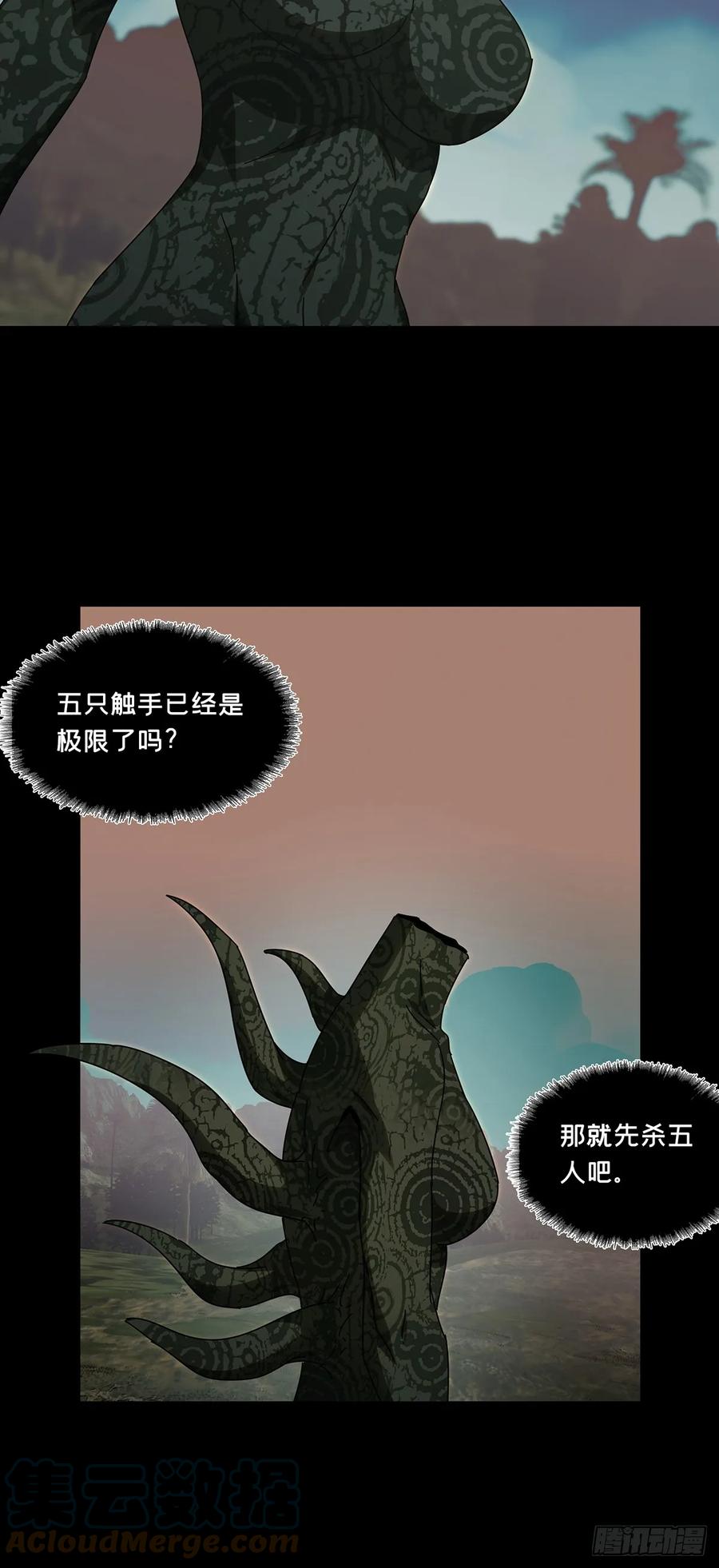 大象无形 第二百八十一章_回归中 第9页