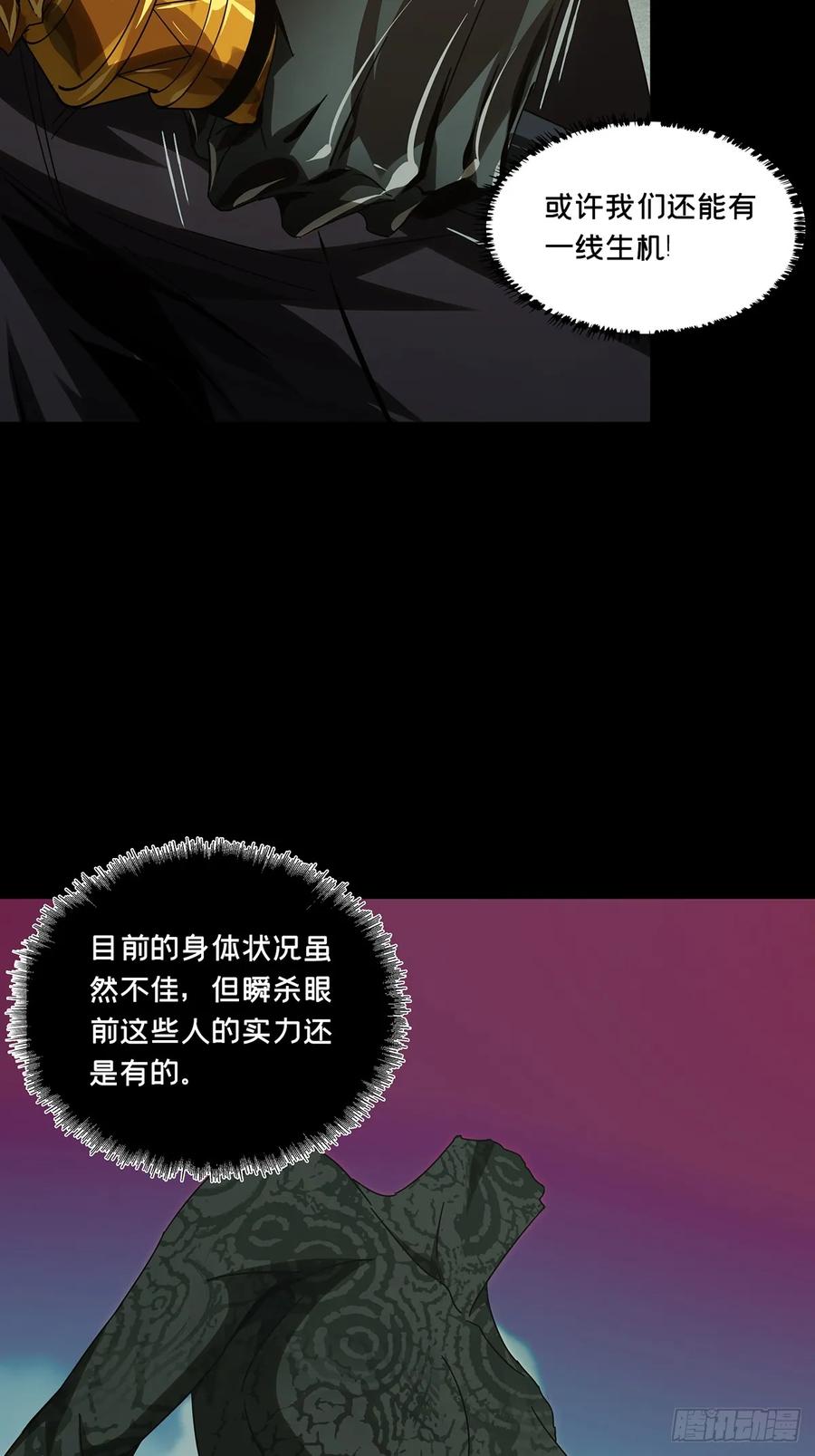 大象无形 第二百八十一章_回归中 第8页