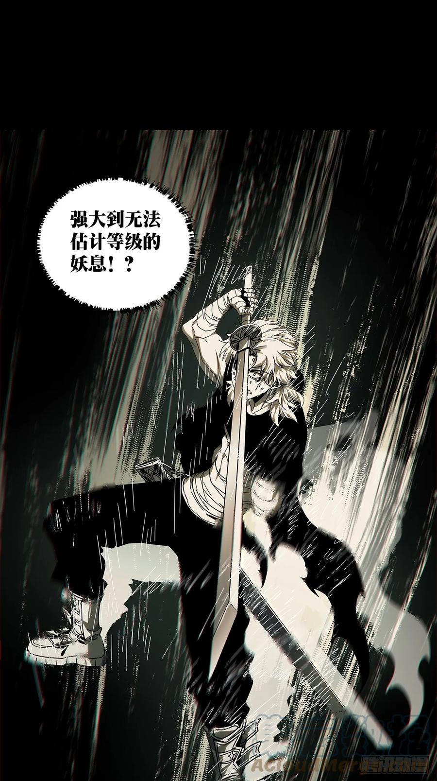 大象无形 第二百八十二章_回归下 第10页