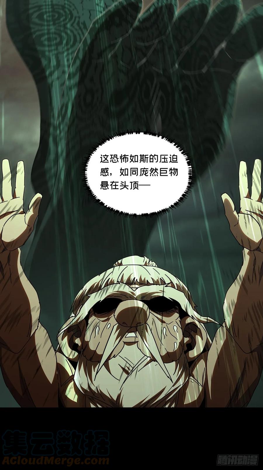 大象无形 第二百八十二章_回归下 第16页