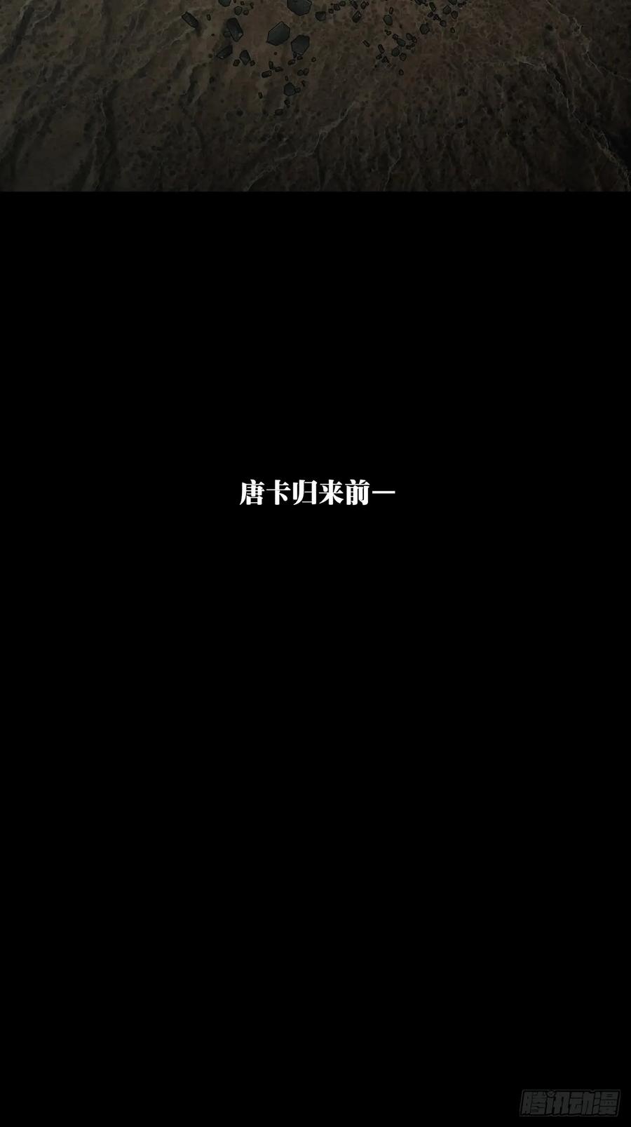 大象无形 第二百八十二章_回归下 第44页