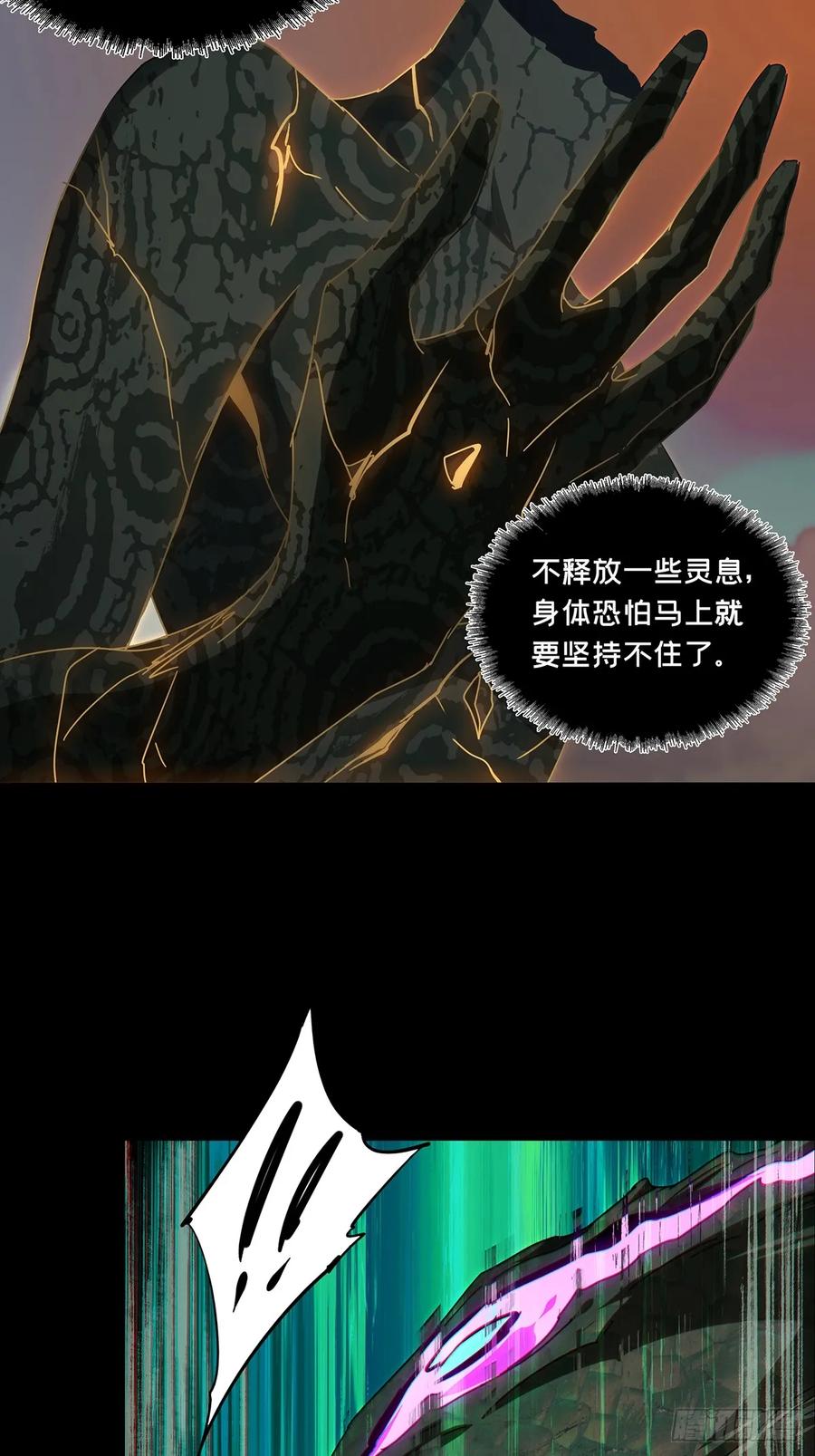 大象无形 第二百八十二章_回归下 第2页