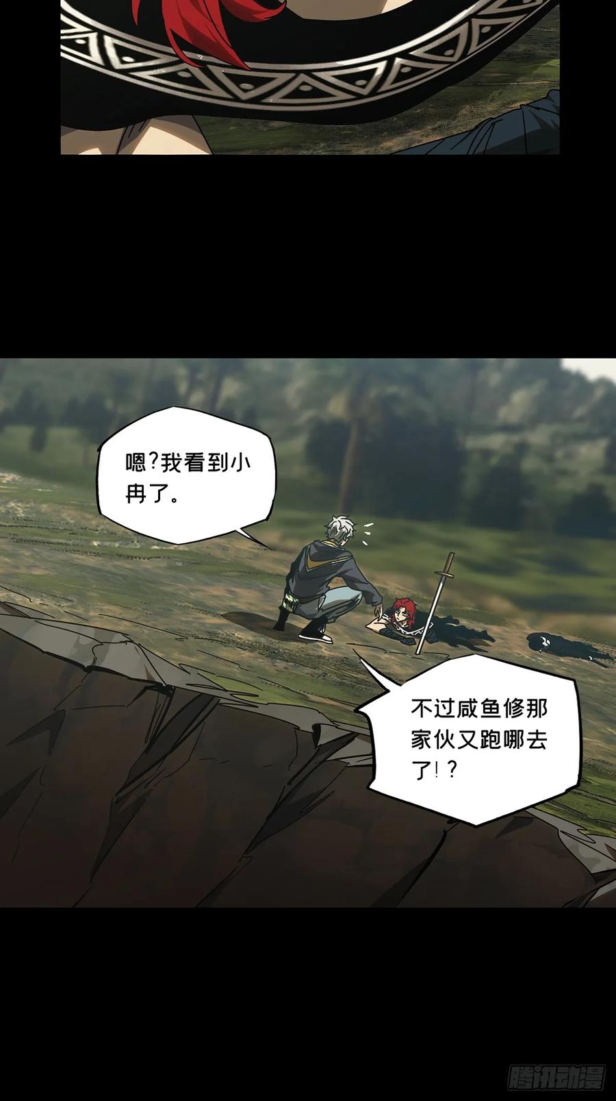 大象无形 第二百八十二章_回归下 第41页