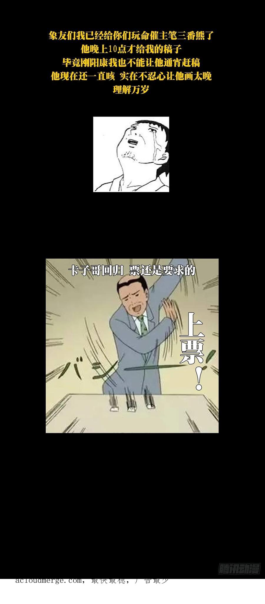 大象无形 第二百八十二章_回归下 第45页