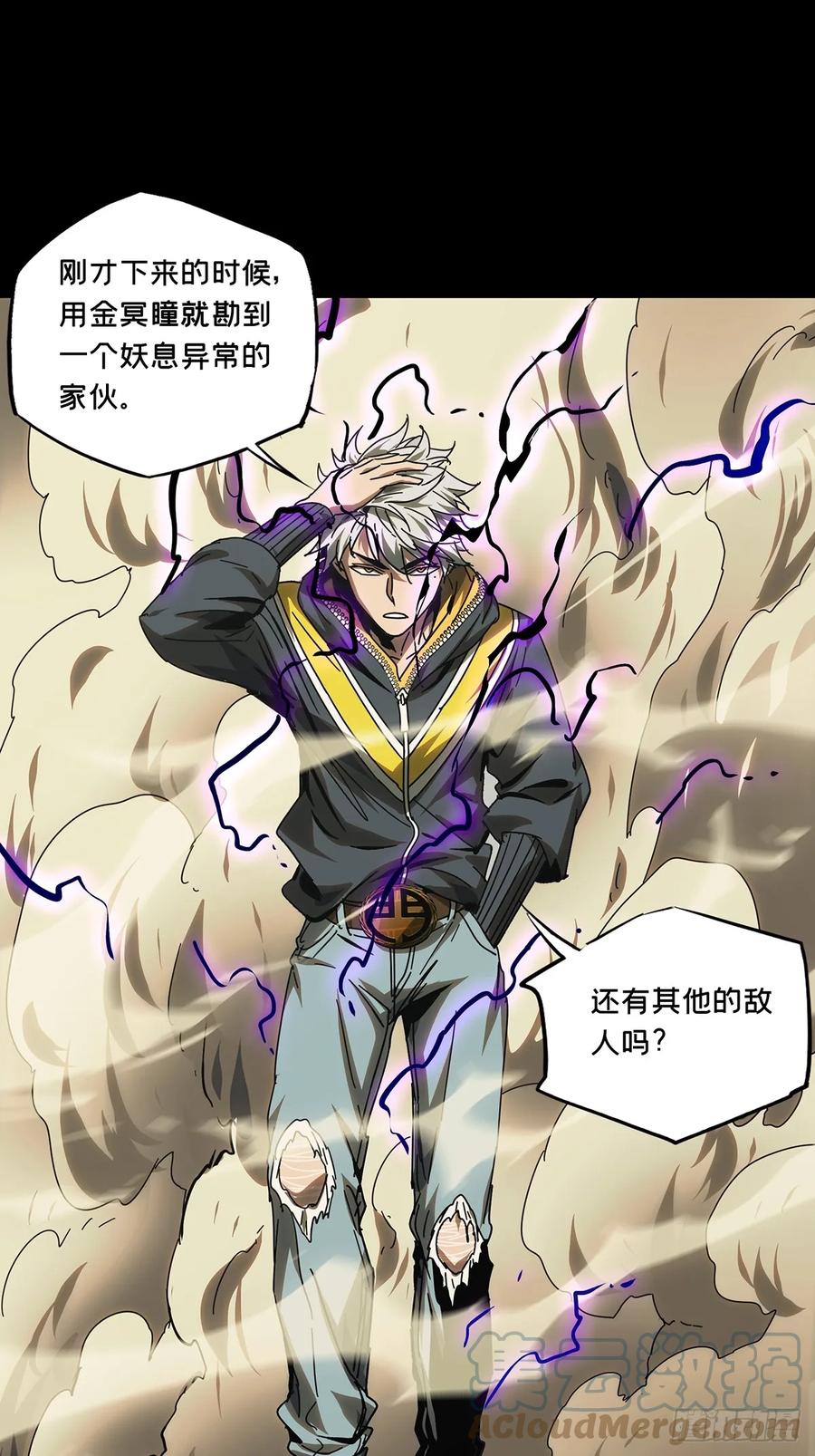 大象无形 第二百八十二章_回归下 第37页