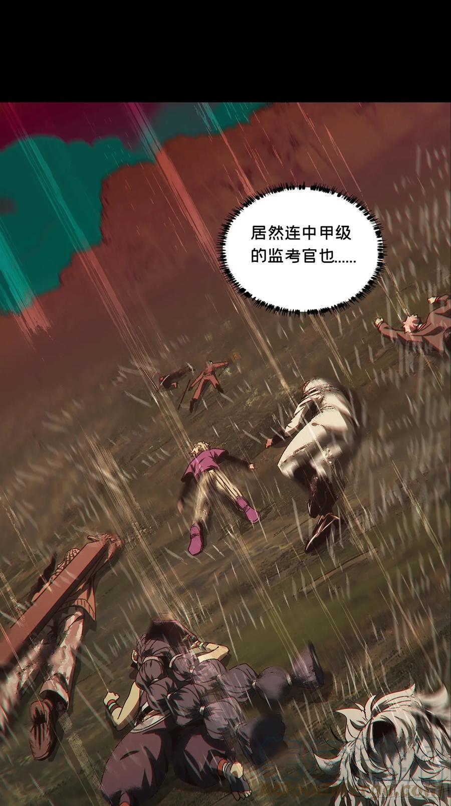 大象无形 第二百八十二章_回归下 第13页