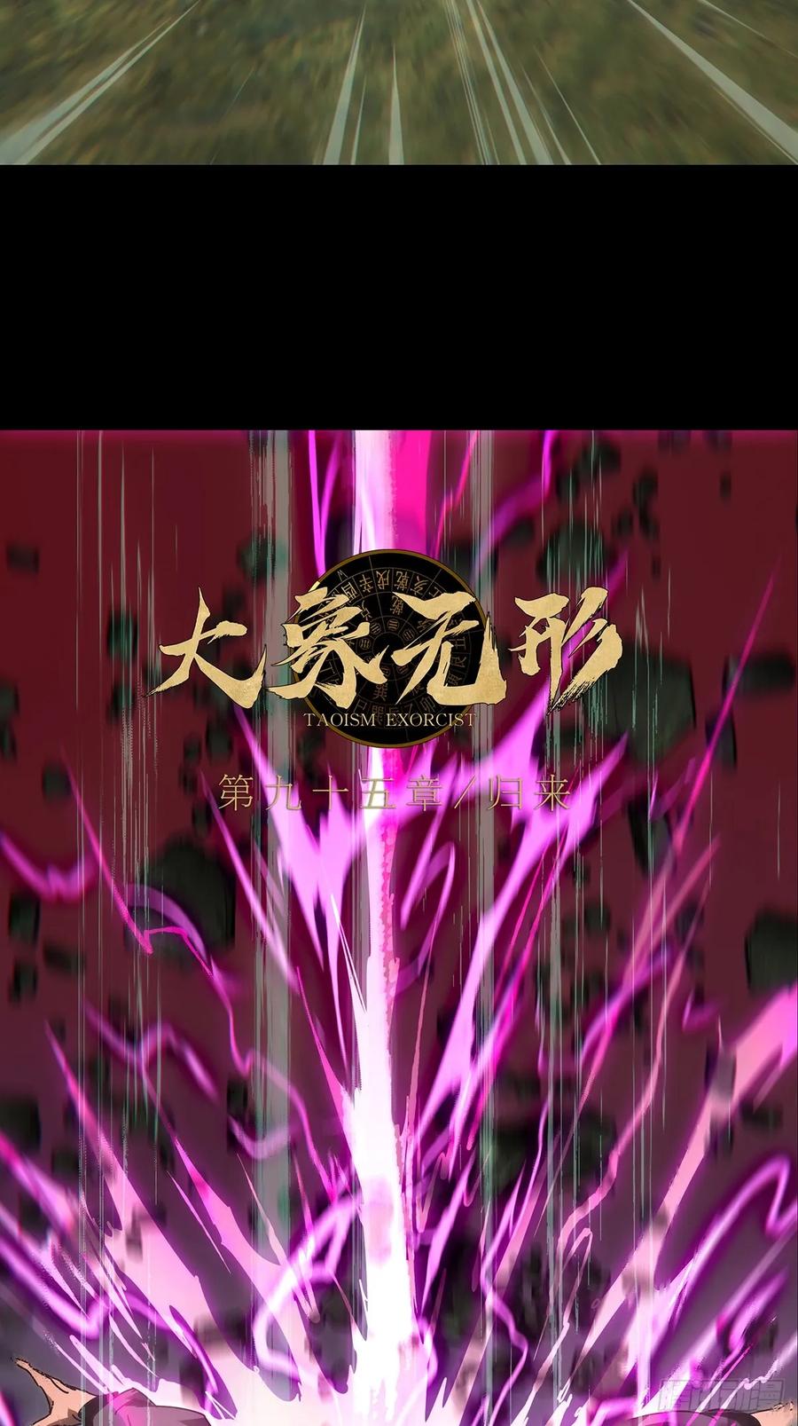 大象无形 第二百八十二章_回归下 第33页