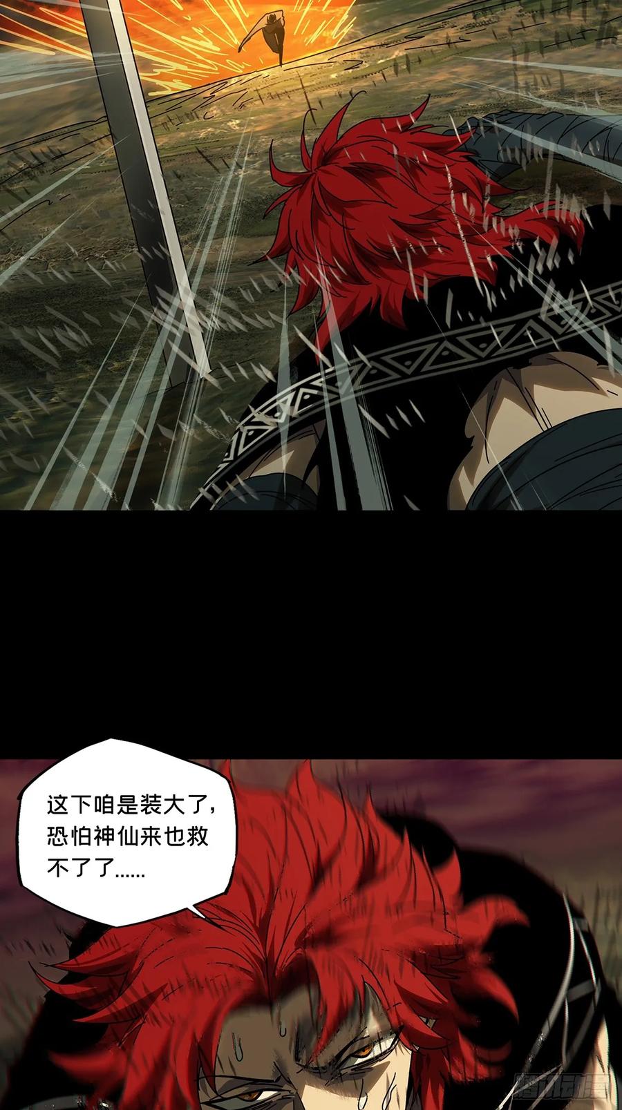 大象无形 第二百八十二章_回归下 第23页