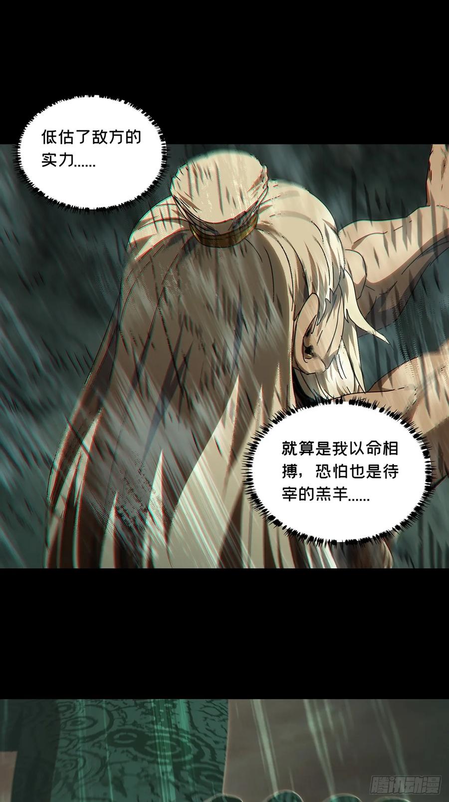 大象无形 第二百八十二章_回归下 第15页