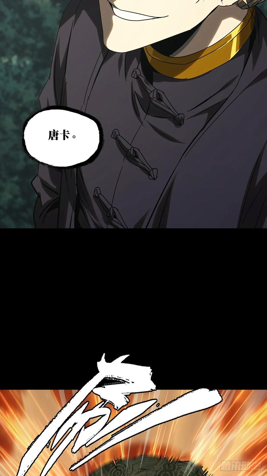 大象无形 第二百八十二章_回归下 第21页
