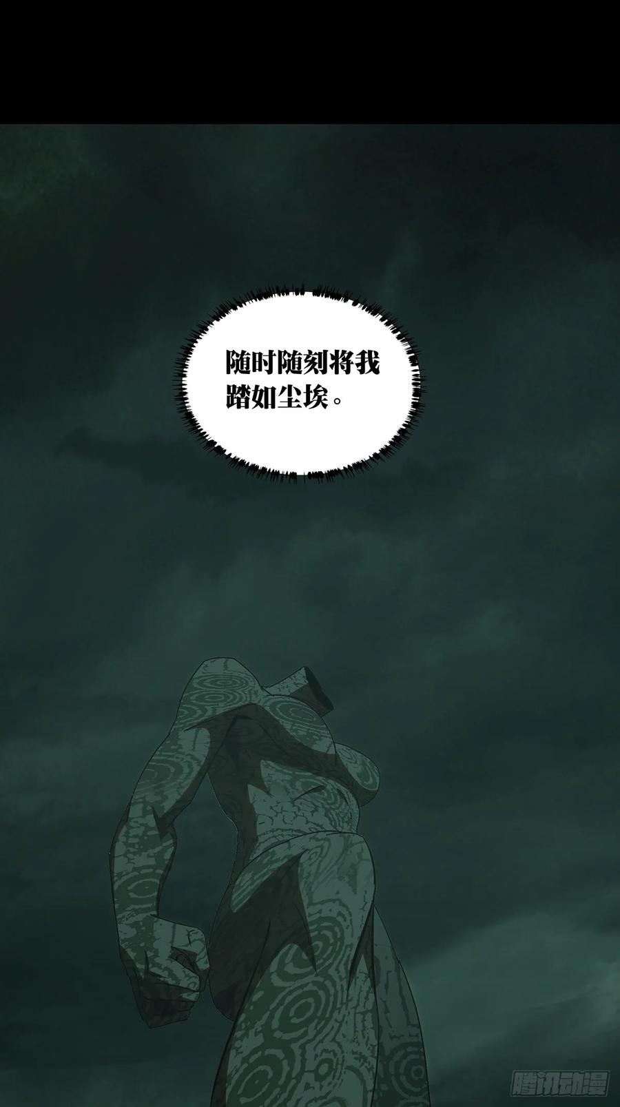大象无形 第二百八十二章_回归下 第17页