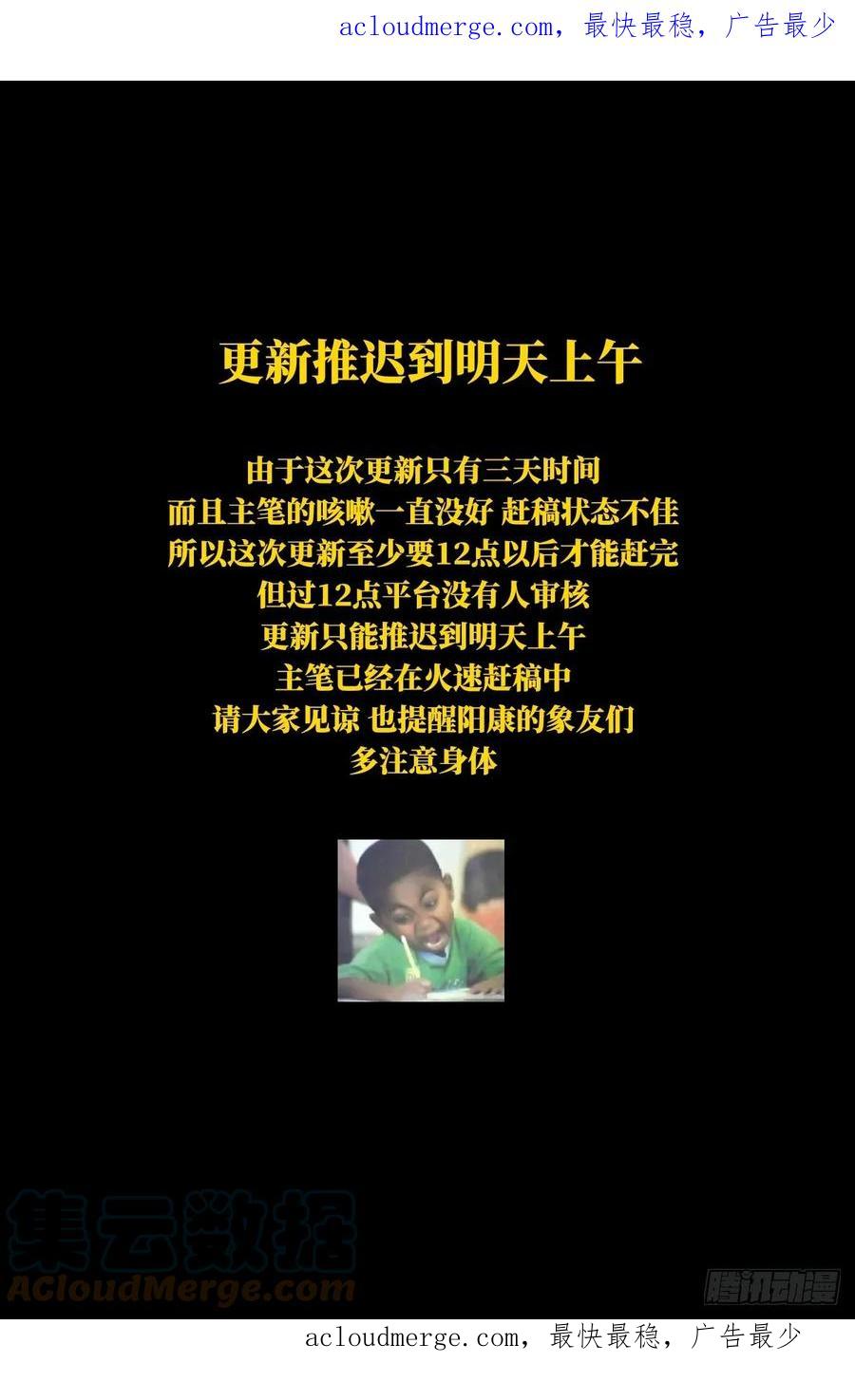 大象无形 更新公告 2 第1页