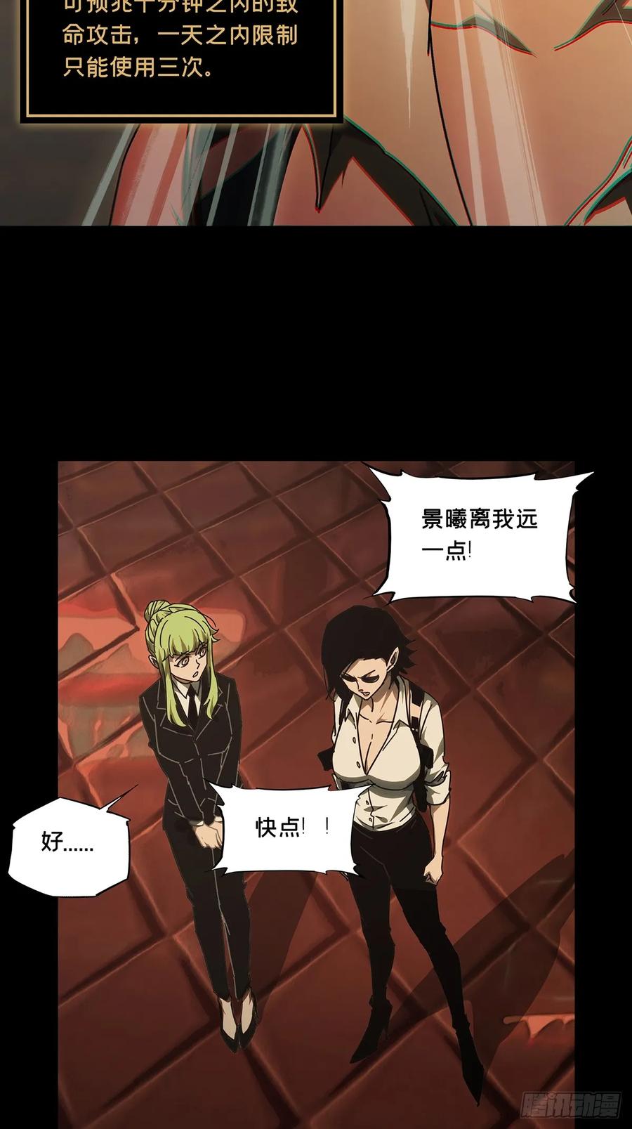 大象无形 第二百八十三章_虐杀时刻上 第6页