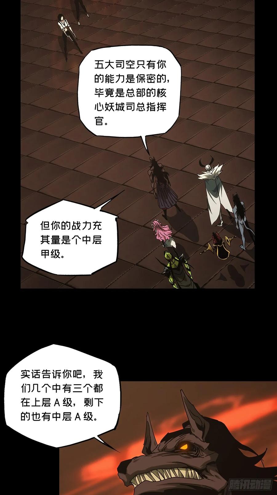 大象无形 第二百八十三章_虐杀时刻上 第32页