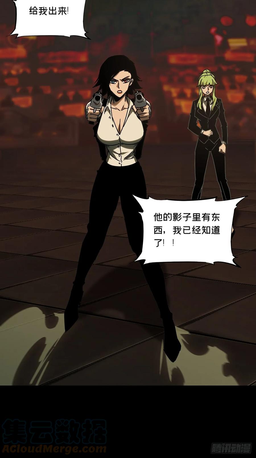 大象无形 第二百八十三章_虐杀时刻上 第15页