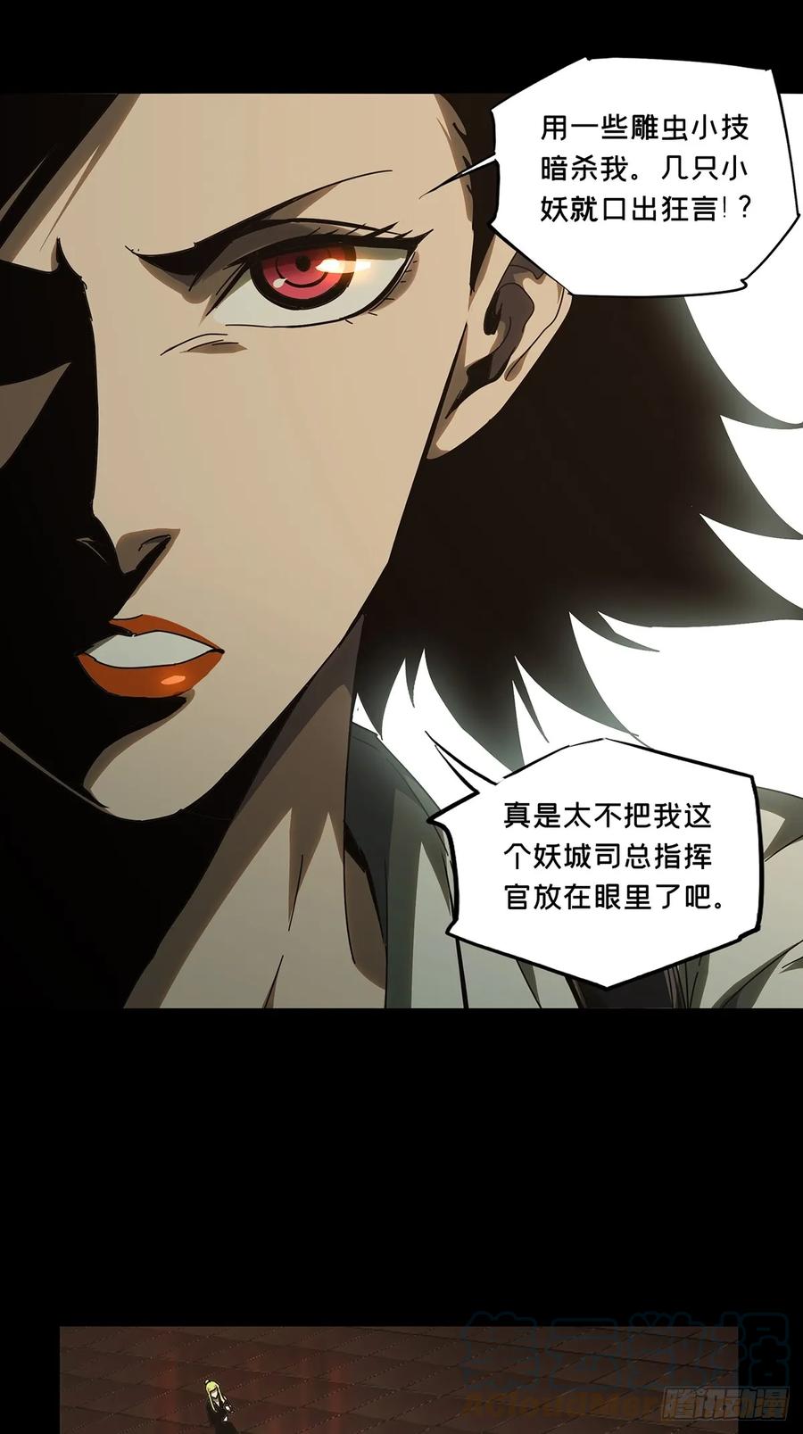 大象无形 第二百八十三章_虐杀时刻上 第31页