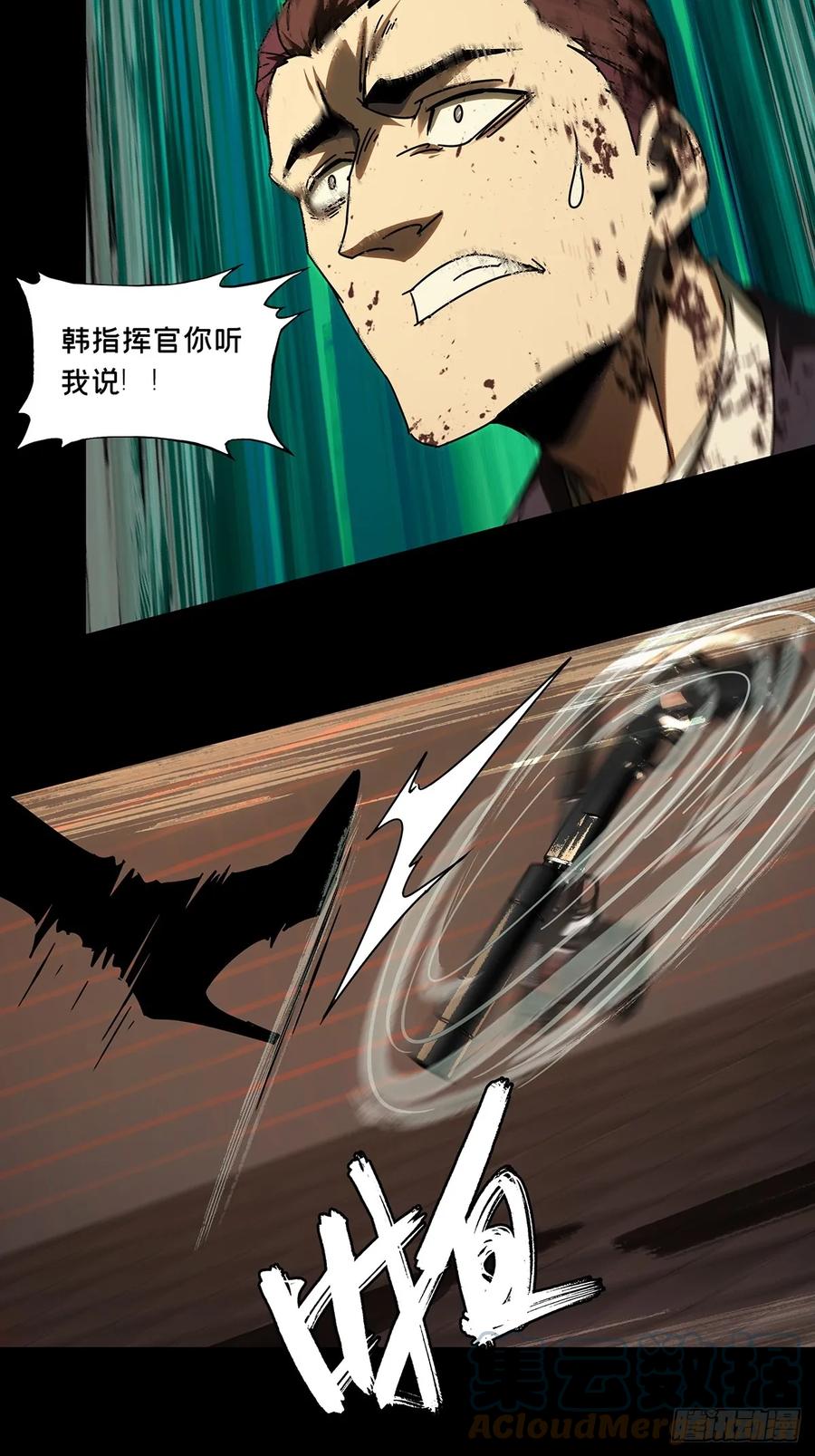 大象无形 第二百八十三章_虐杀时刻上 第11页