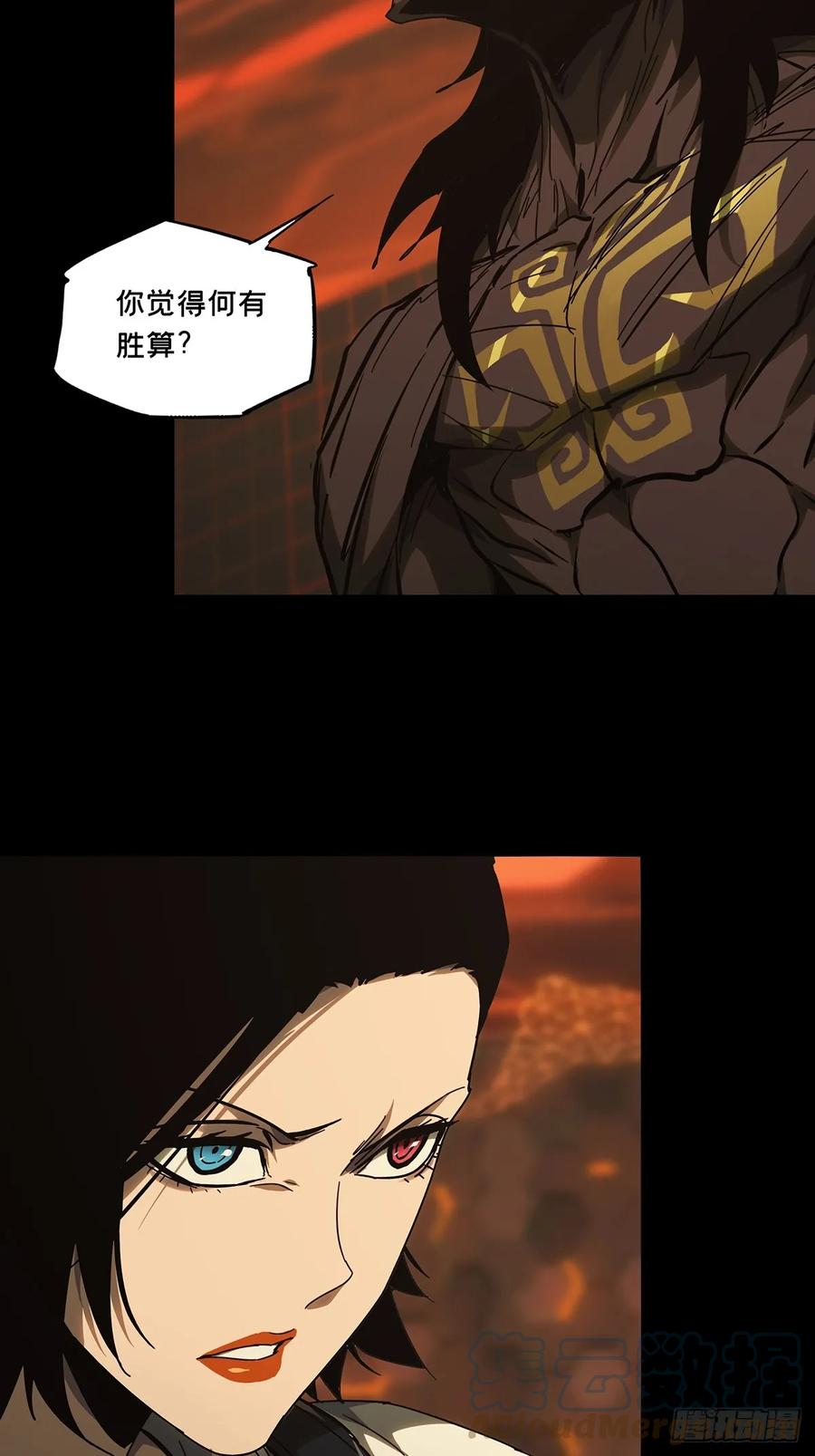 大象无形 第二百八十三章_虐杀时刻上 第33页