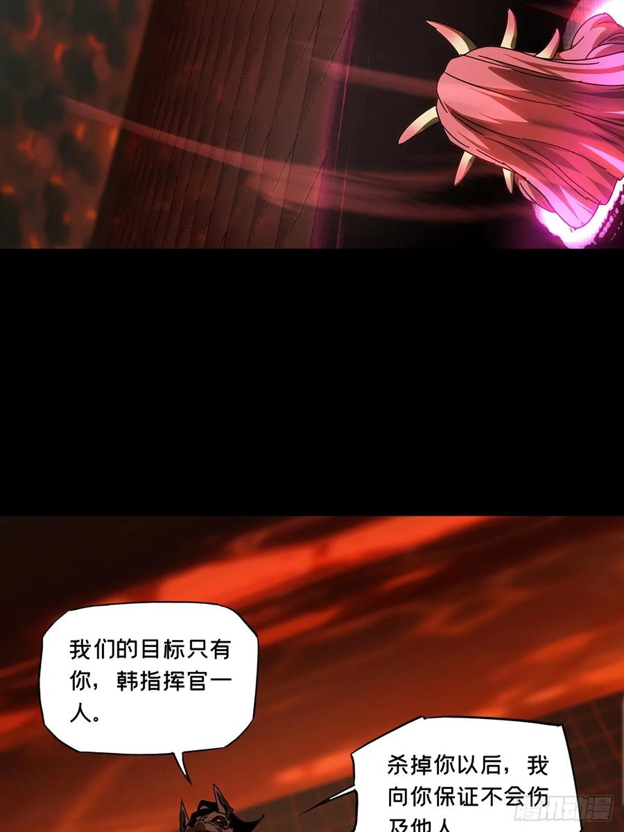 大象无形 第二百八十三章_虐杀时刻上 第28页