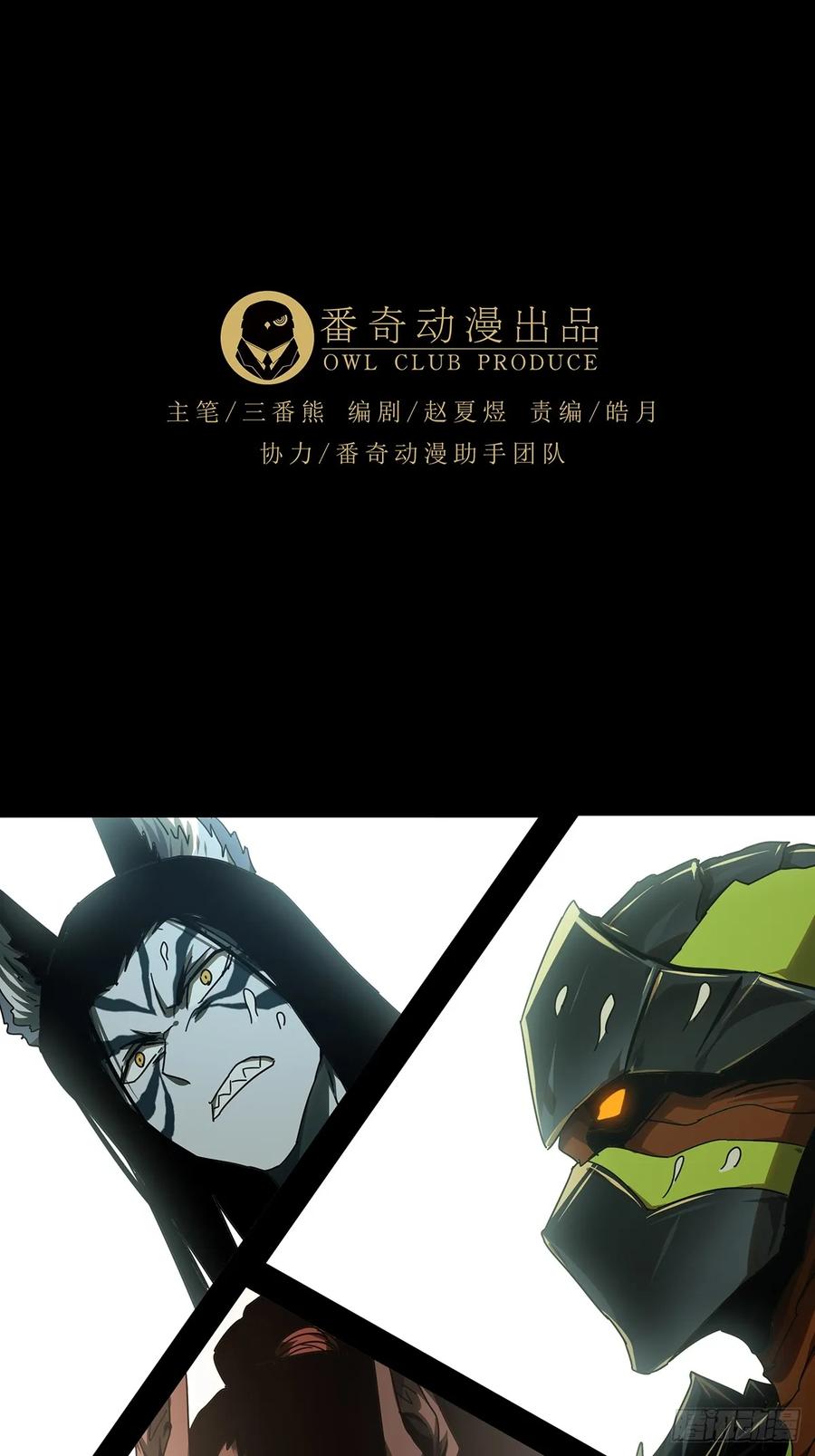 大象无形 第二百八十四章_虐杀时刻中 第21页
