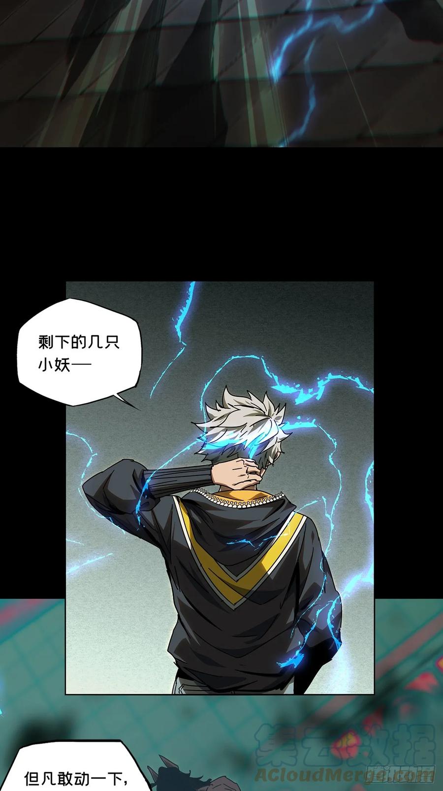 大象无形 第二百八十四章_虐杀时刻中 第37页