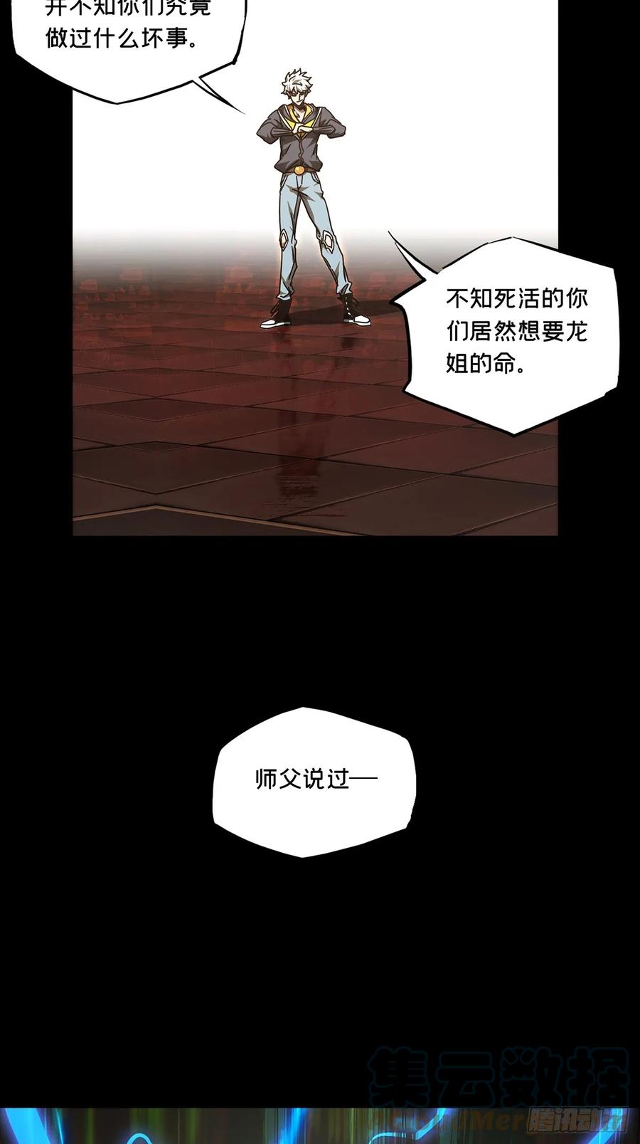 大象无形 第二百八十四章_虐杀时刻中 第19页