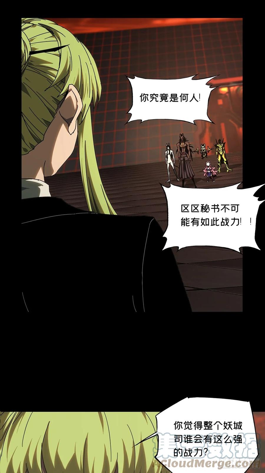 大象无形 第二百八十四章_虐杀时刻中 第13页