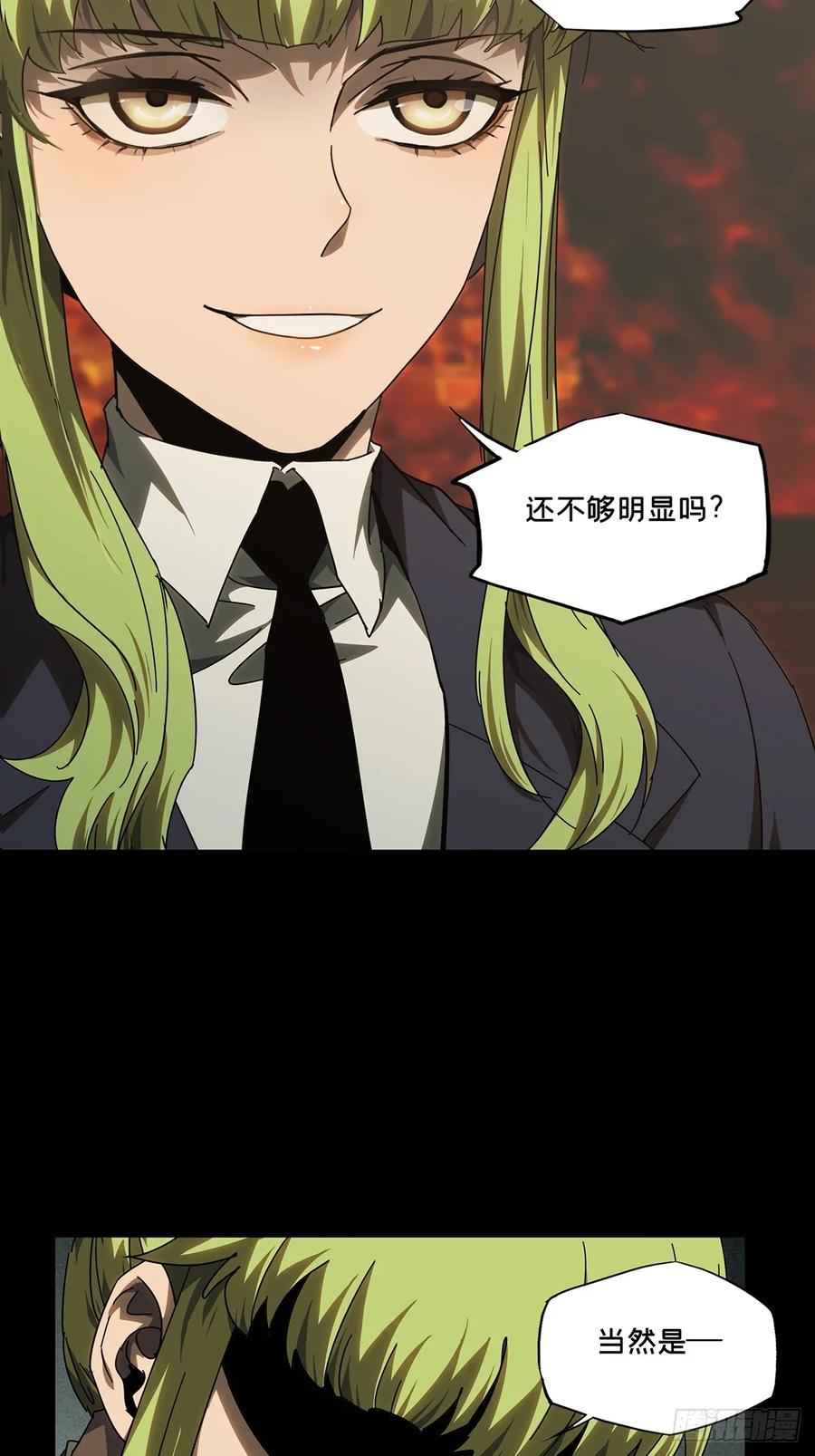 大象无形 第二百八十四章_虐杀时刻中 第14页