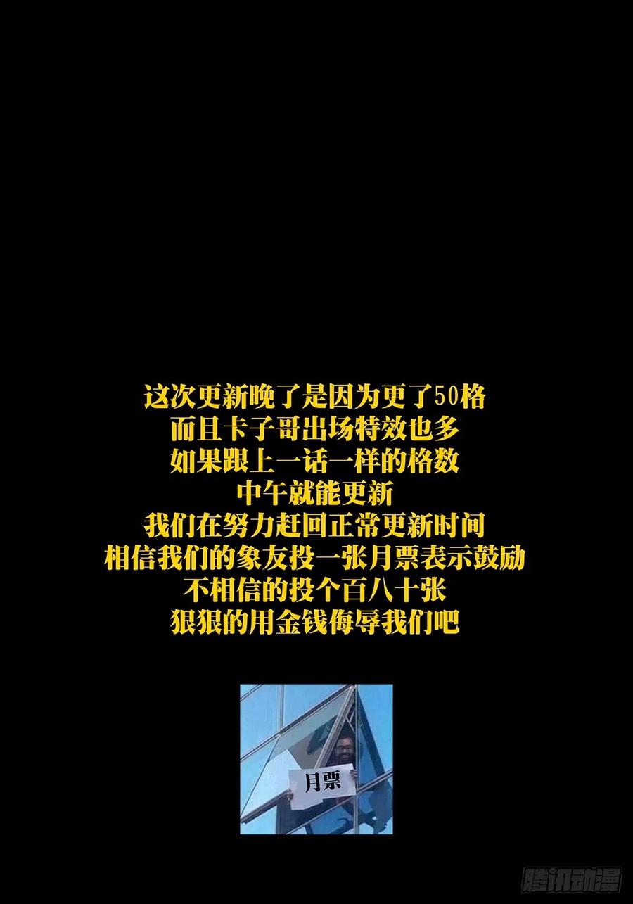 大象无形 第二百八十四章_虐杀时刻中 第50页